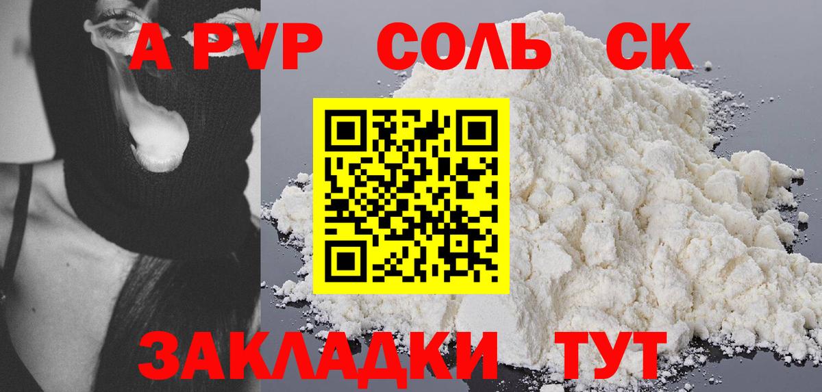 APVP СК КРИС Качканар