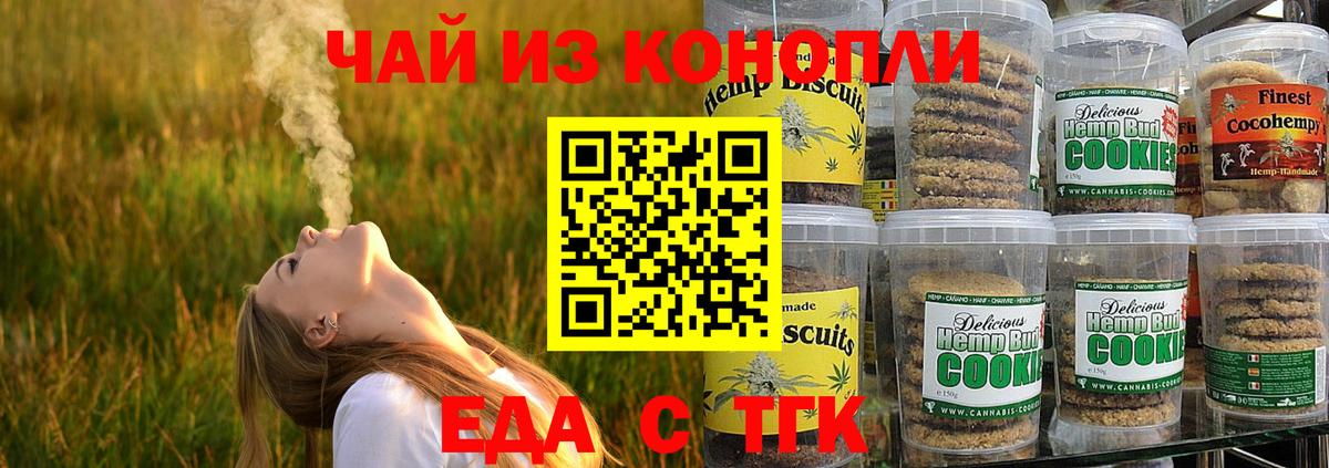 Качканар  Canna-Cookies марихуана  Вход с VPN 