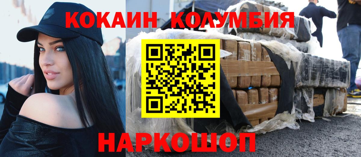 Качканар  сколько стоит  Вход с VPN  COCAIN VHQ  COCAIN Боливия 