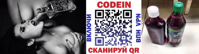 цена наркотик  Качканар  МЕГА ССЫЛКА  Кодеин Purple Drank 