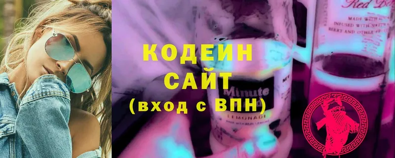 Кодеин Purple Drank  Качканар 