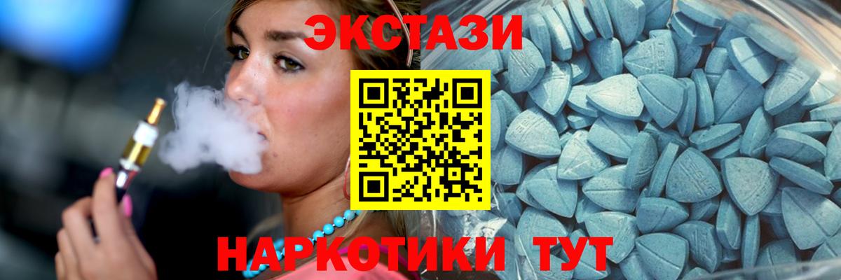 Ecstasy 300 mg  ЭКСТАЗИ Punisher  Качканар  Ecstasy  Вход с VPN 