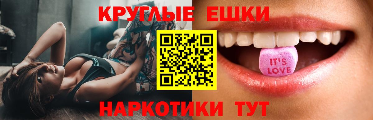 ЭКСТАЗИ VHQ Качканар