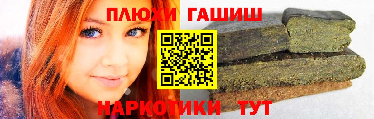 ГАШИШ  ГАШ hashish  Вход с VPN  Качканар 