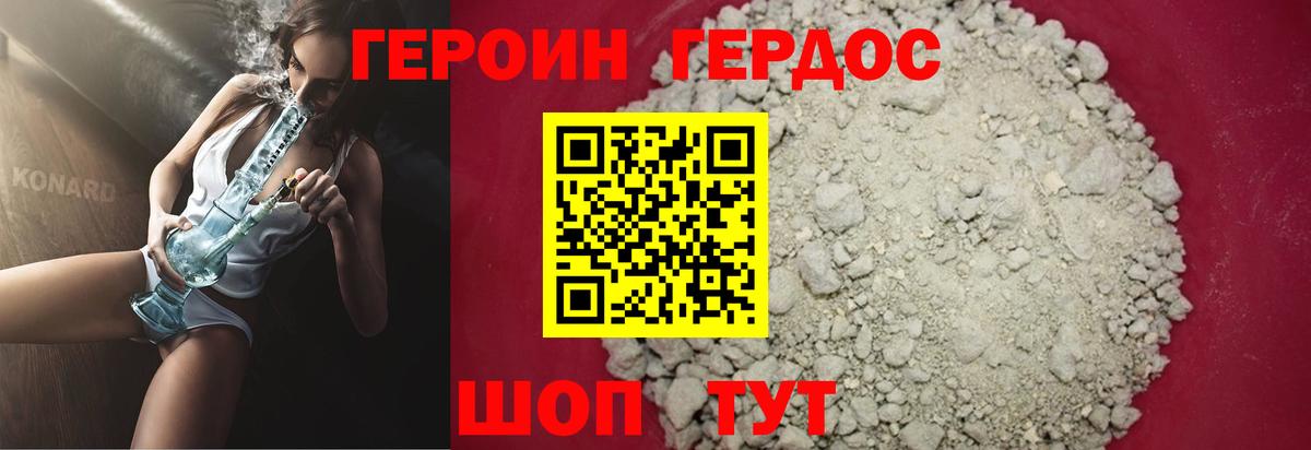 Качканар  ГЕРОИН гречка  Вход с VPN 