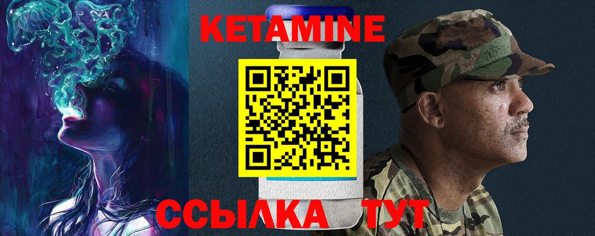 Качканар  КЕТАМИН ketamine  mega   Вход с VPN 
