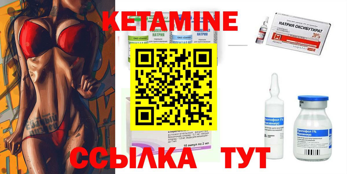 Кетамин ketamine Качканар