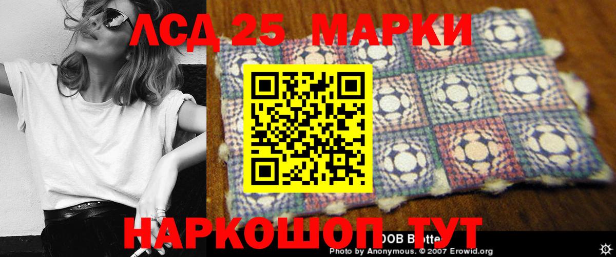 ЛСД экстази кислота Качканар