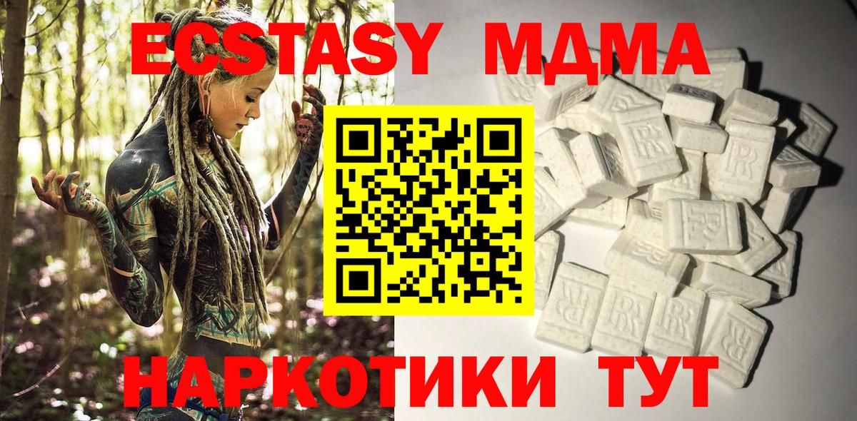 MDMA молли Качканар