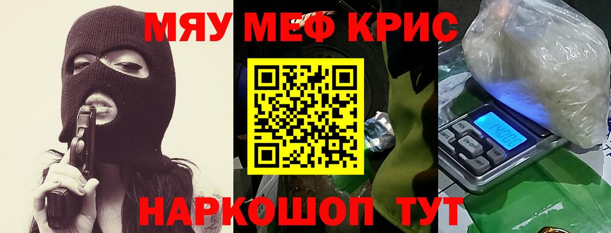 Меф мука Качканар