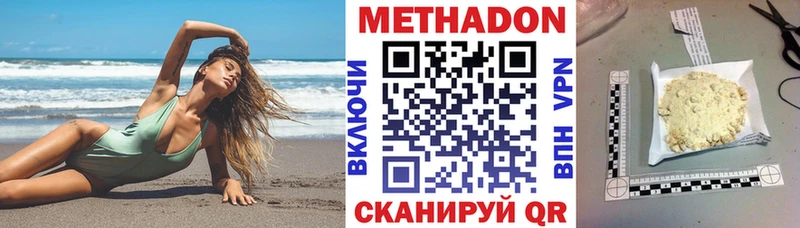 МЕТАДОН methadone  Качканар 