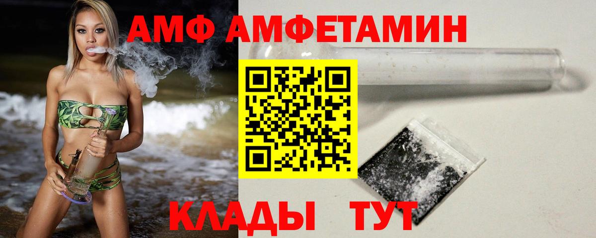 МЕТАМФЕТАМИН пудра Качканар