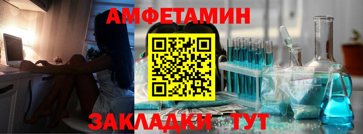Качканар  МЕТАМФЕТАМИН винт  Вход с VPN 