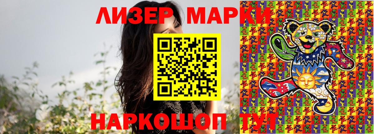 где продают наркотики  Вход с VPN  Качканар  Марки N-bome 1,5мг 