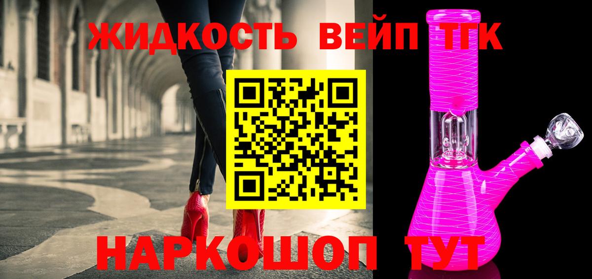 Качканар  ТГК вейп  Вход с VPN 