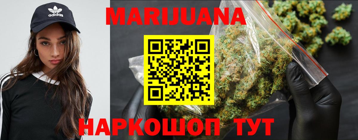МАРИХУАНА OG Kush Качканар